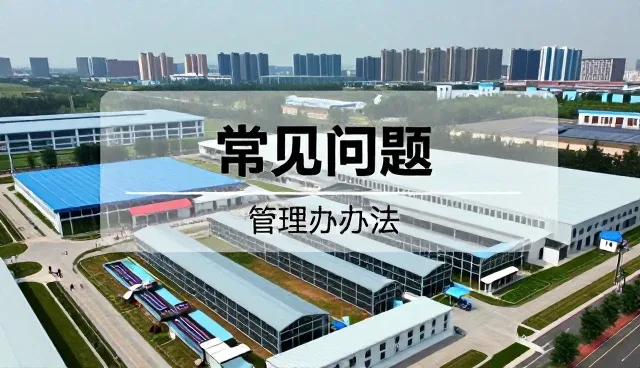 项目施工管理中的处理方法选择与实施要点